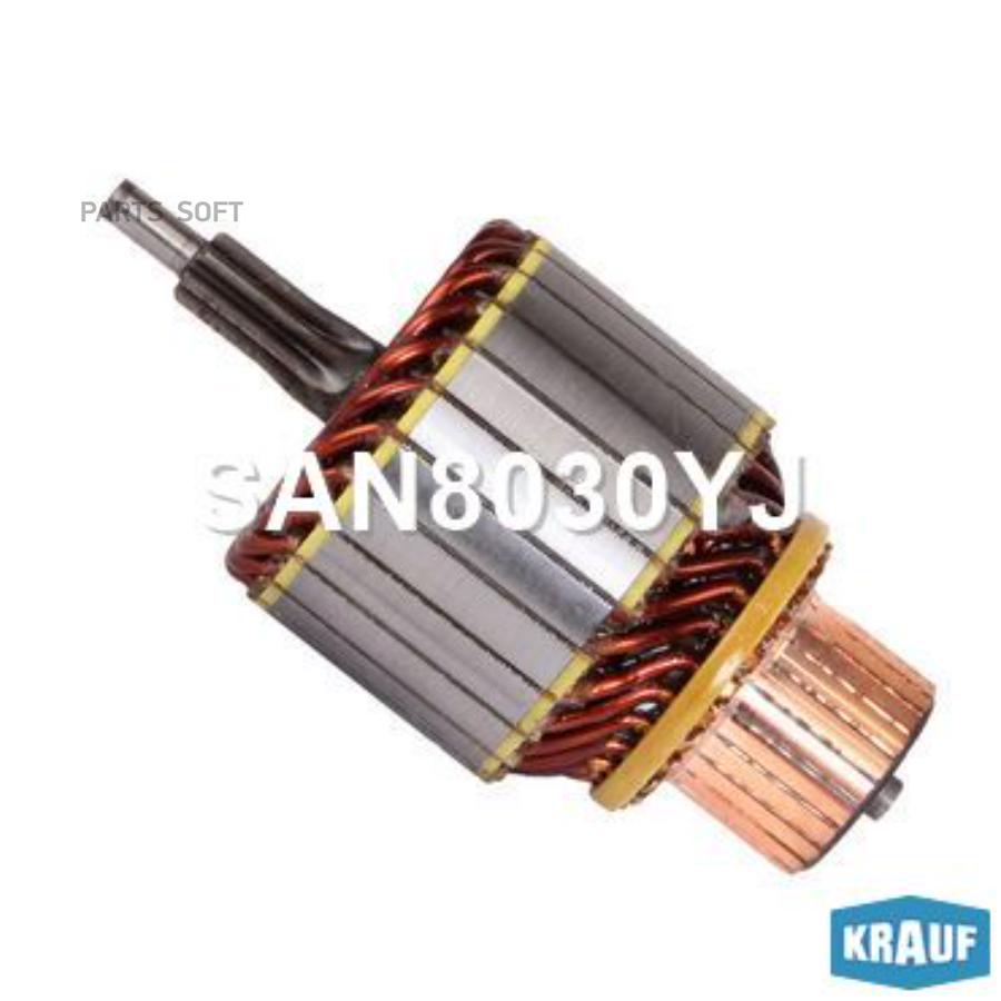 

Ротор стартера Krauf san8030yj