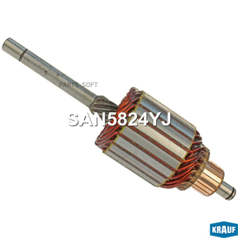 

Ротор стартера Krauf san5824yj