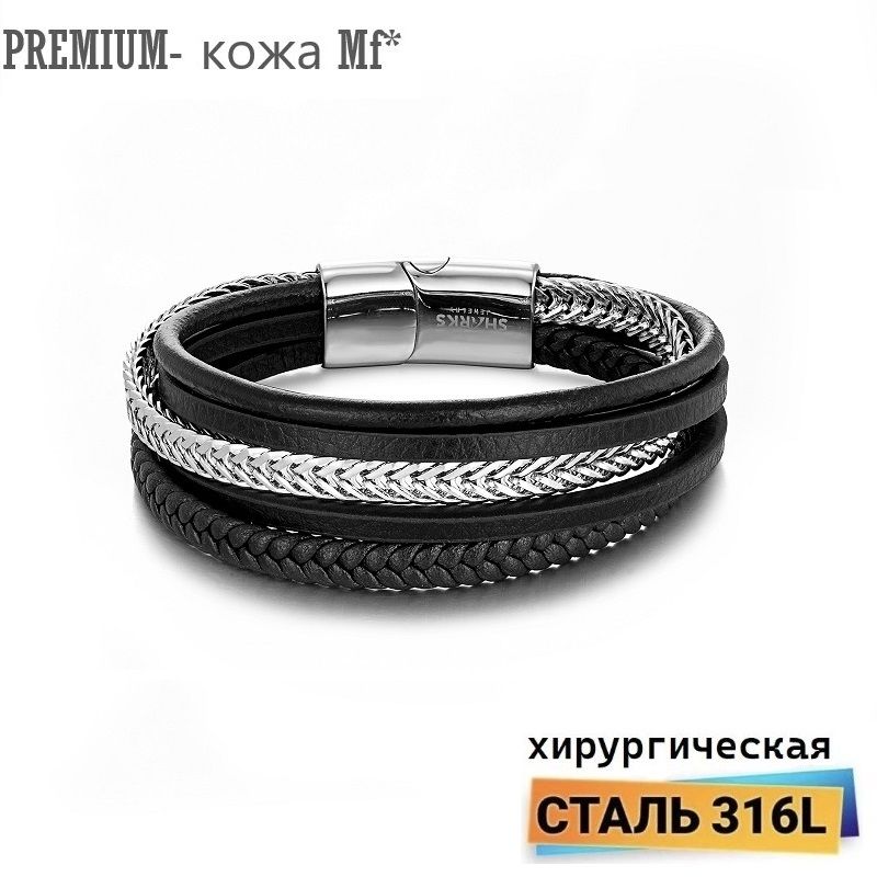 Браслет из медицинской стали/натуральной кожи р.21 Sharks Jewelry 2043