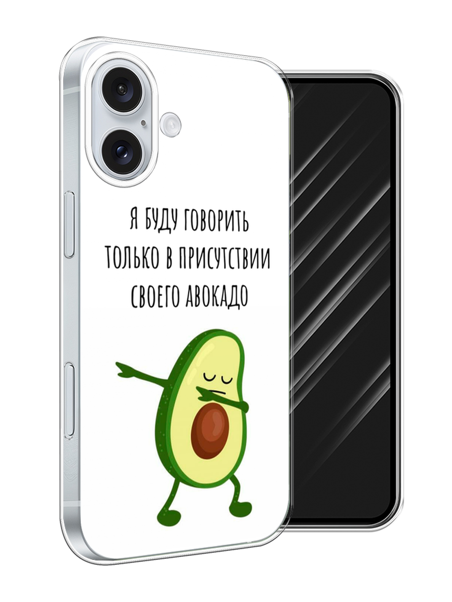 

Чехол Awog на Apple iPhone 16 Plus "Адвокадо", Белый;зеленый;черный, 16150-1
