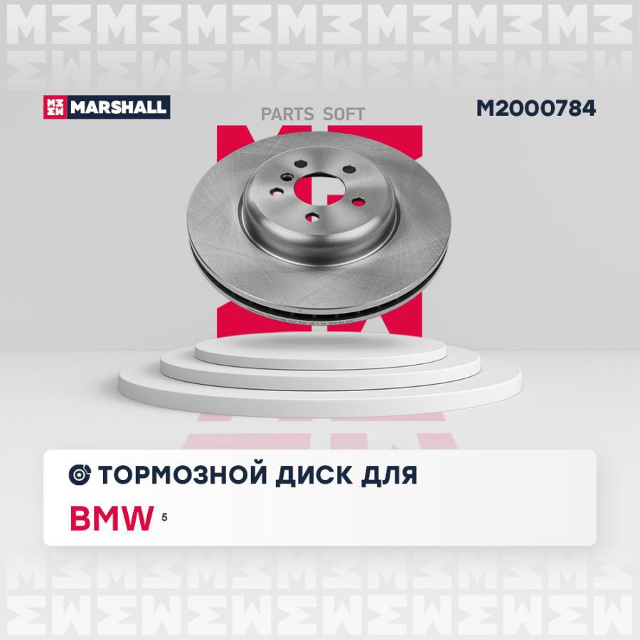 

Тормозной диск передн. BMW 5 (G30) 17- () | перед прав/лев |