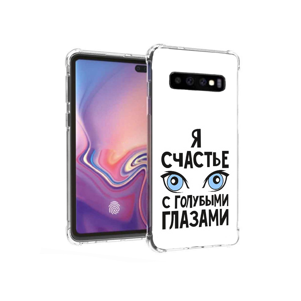 

Чехол MyPads Tocco для Samsung Galaxy S10+ счастье с голубыми глазами (PT125670.500.633), Прозрачный, Tocco