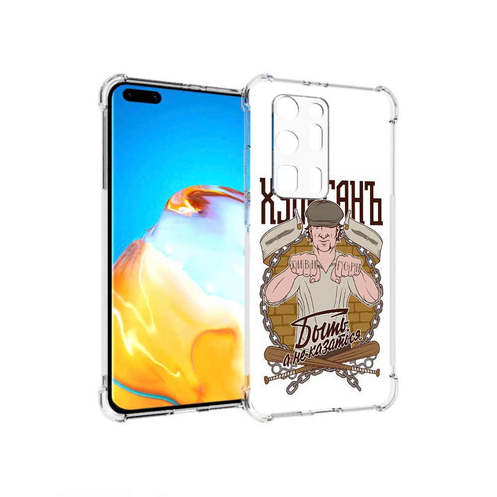 

Чехол MyPads Tocco для Huawei P40 Pro+ Хулиган, Прозрачный, Tocco