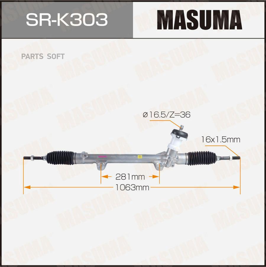 Рейка рулевая MASUMA KIA SOUL II 13- LHD левый руль 23354₽