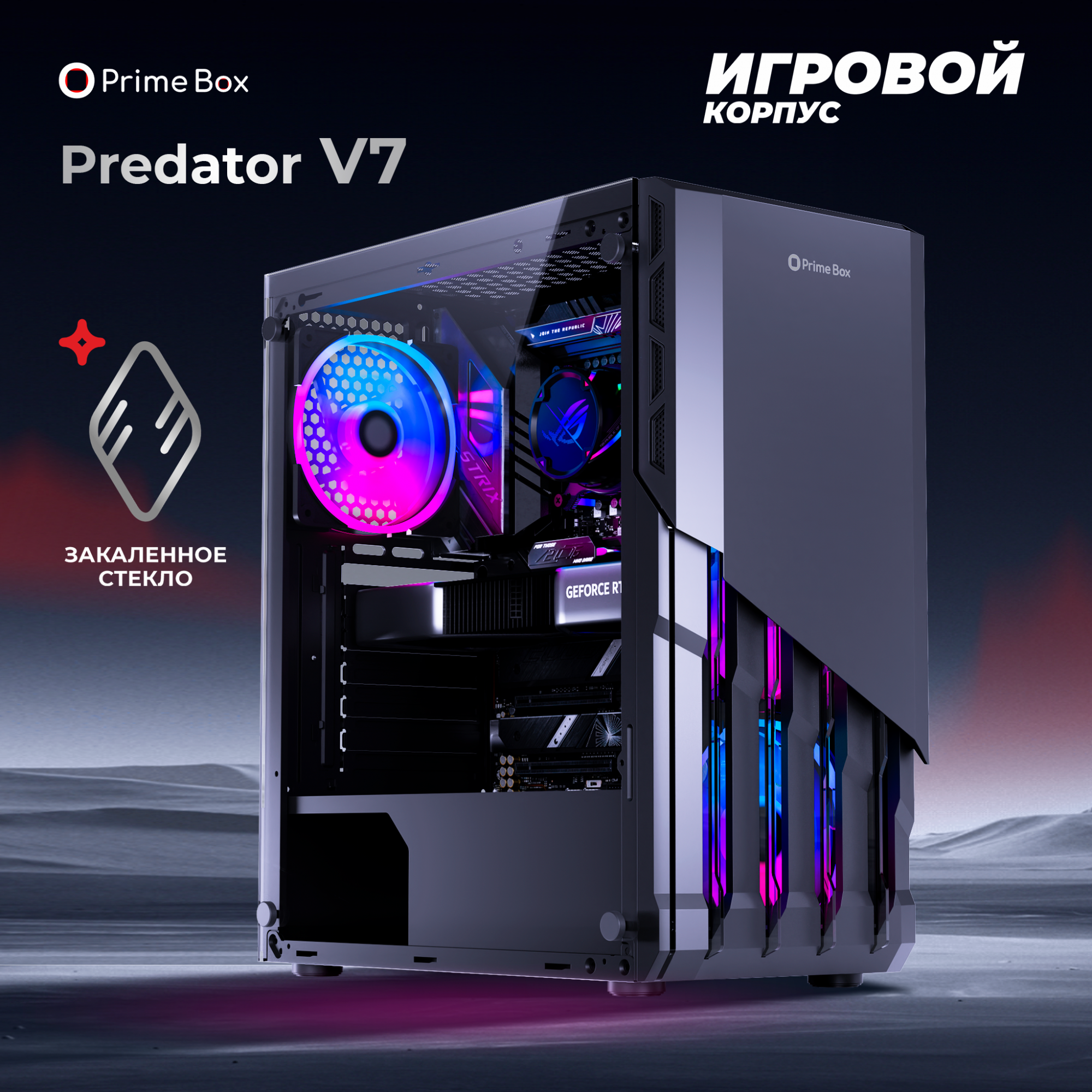

Корпус компьютерный Prime Box V7 (V7) черный, V7