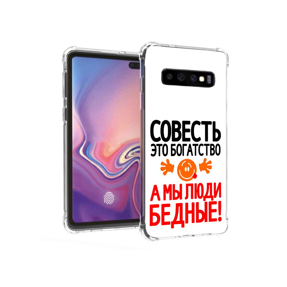 Чехол MyPads Tocco для Samsung Galaxy S10+ совесть (PT125670.500.613)