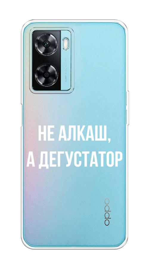 

Чехол на Oppo A57 4G "Дегустатор", Белый;бежевый, 2511550-6