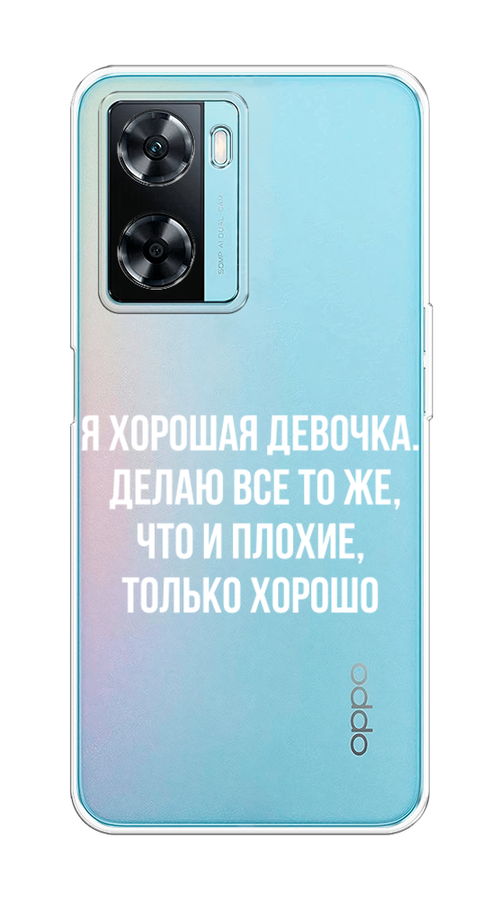 

Чехол на Oppo A57 4G "Хорошая девочка", Серебристый, 2511550-6