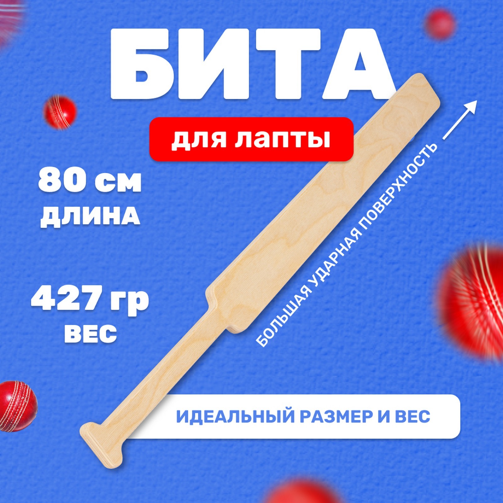 Игра уличная для активного отдыха ПК Лидер городки 1503₽