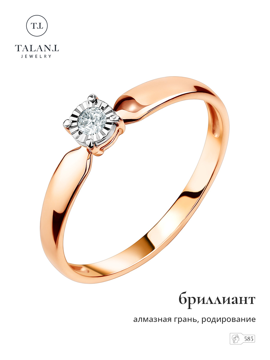 

Кольцо из золота р. 16 TALANT 20-03-Ф000-80095, бриллиант, 20-03-Ф000-80095