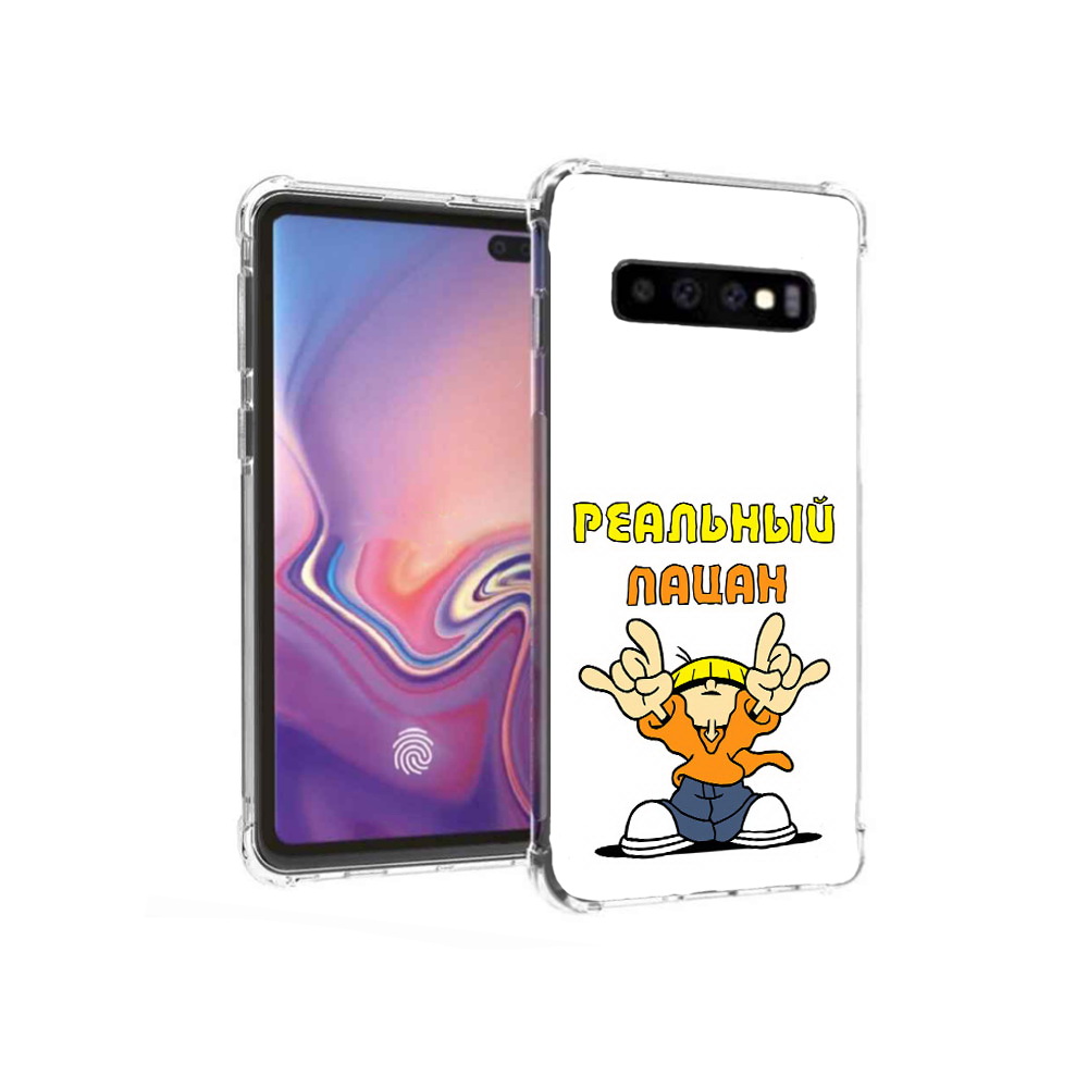 

Чехол MyPads Tocco для Samsung Galaxy S10+ реальный пацан (PT125670.500.578), Прозрачный, Tocco