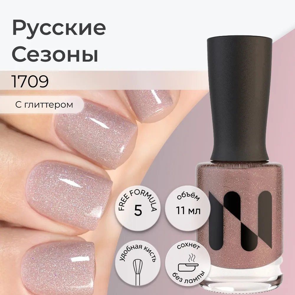 

Лак для ногтей Masura Русские Сезоны 11 мл, Бежевый, MASURA голографический 11 мл