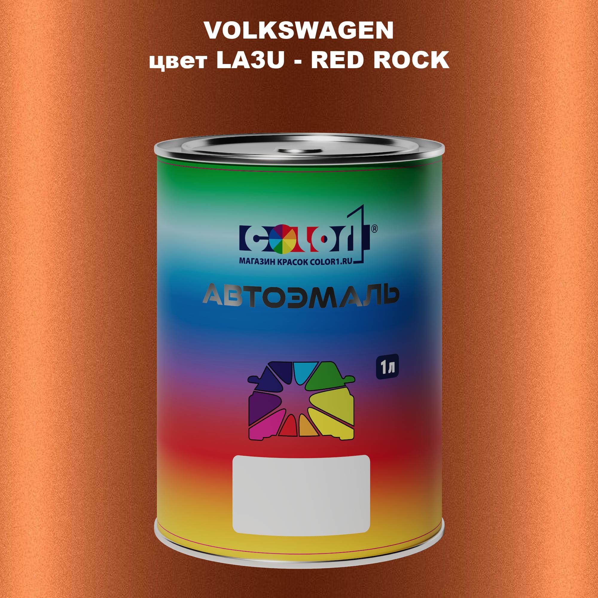

Автомобильная краска COLOR1 для VOLKSWAGEN, цвет LA3U - RED ROCK, Прозрачный