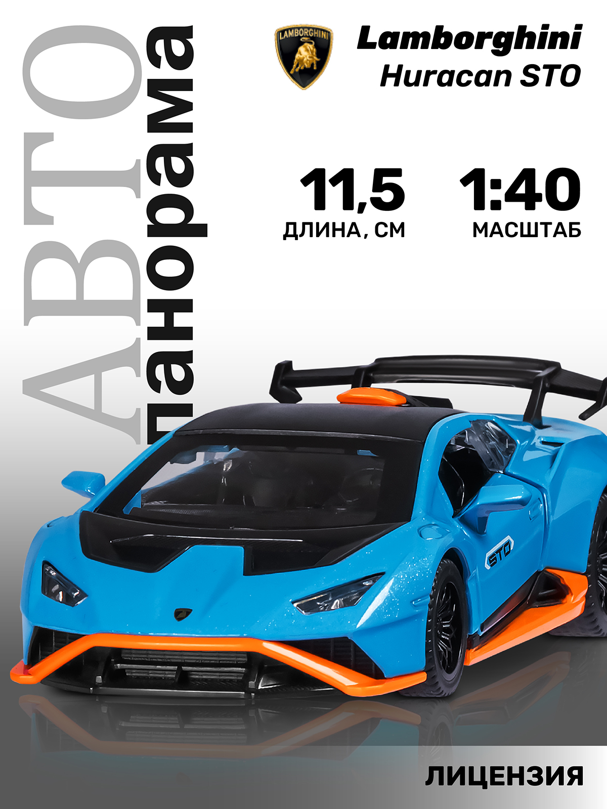 Машинка металлическая Автопанорама Lamborghini Huracan STO 140 JB1251665 750₽