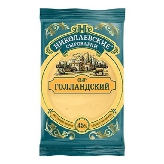 Сыр твердый Николаевские Сыроварни Голландский 45 БЗМЖ 180 г 230₽