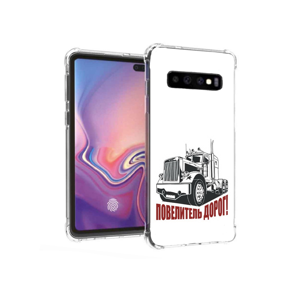 

Чехол MyPads Tocco для Samsung Galaxy S10+ повелитель дорог (PT125670.500.547), Прозрачный, Tocco