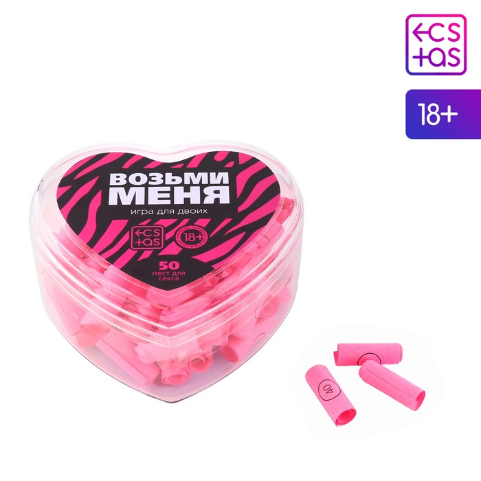 

Игра для двоих ECSTAS, Возьми меня, Разноцветный