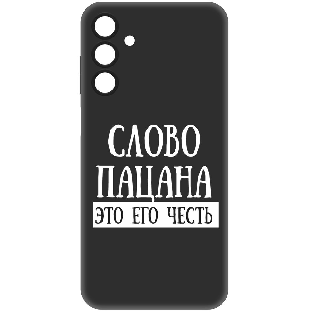 

Чехол-накладка Krutoff Soft Case Слово пацана - это его честь для Samsung Galaxy M15, Черный