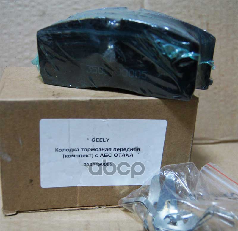 

Колодки Тормозные Otaka Пер. (С Abs) GEELY арт. 3501190005