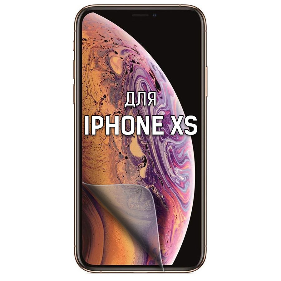 Пленка защитная гидрогелевая Krutoff для iPhone XS (матовая)