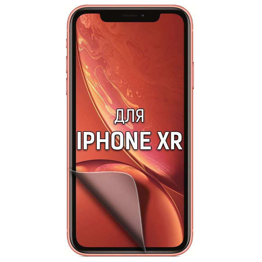 

Пленка защитная гидрогелевая Krutoff для iPhone XR (матовая)