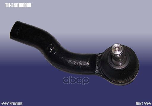 

Наконечник Рулевой Правый CHERY арт. T113401060BB