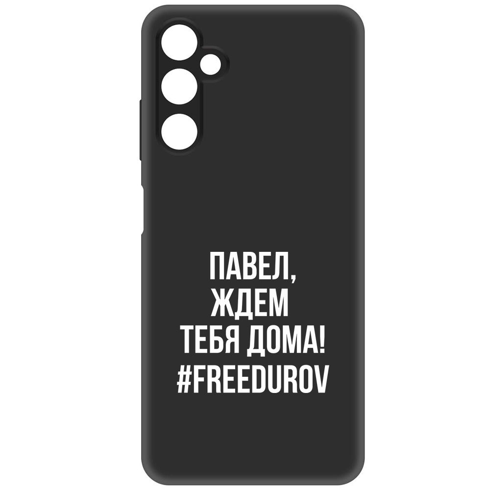 

Чехол-накладка Krutoff Soft Case Павел, ждем тебя дома для Samsung Galaxy A05s, Черный