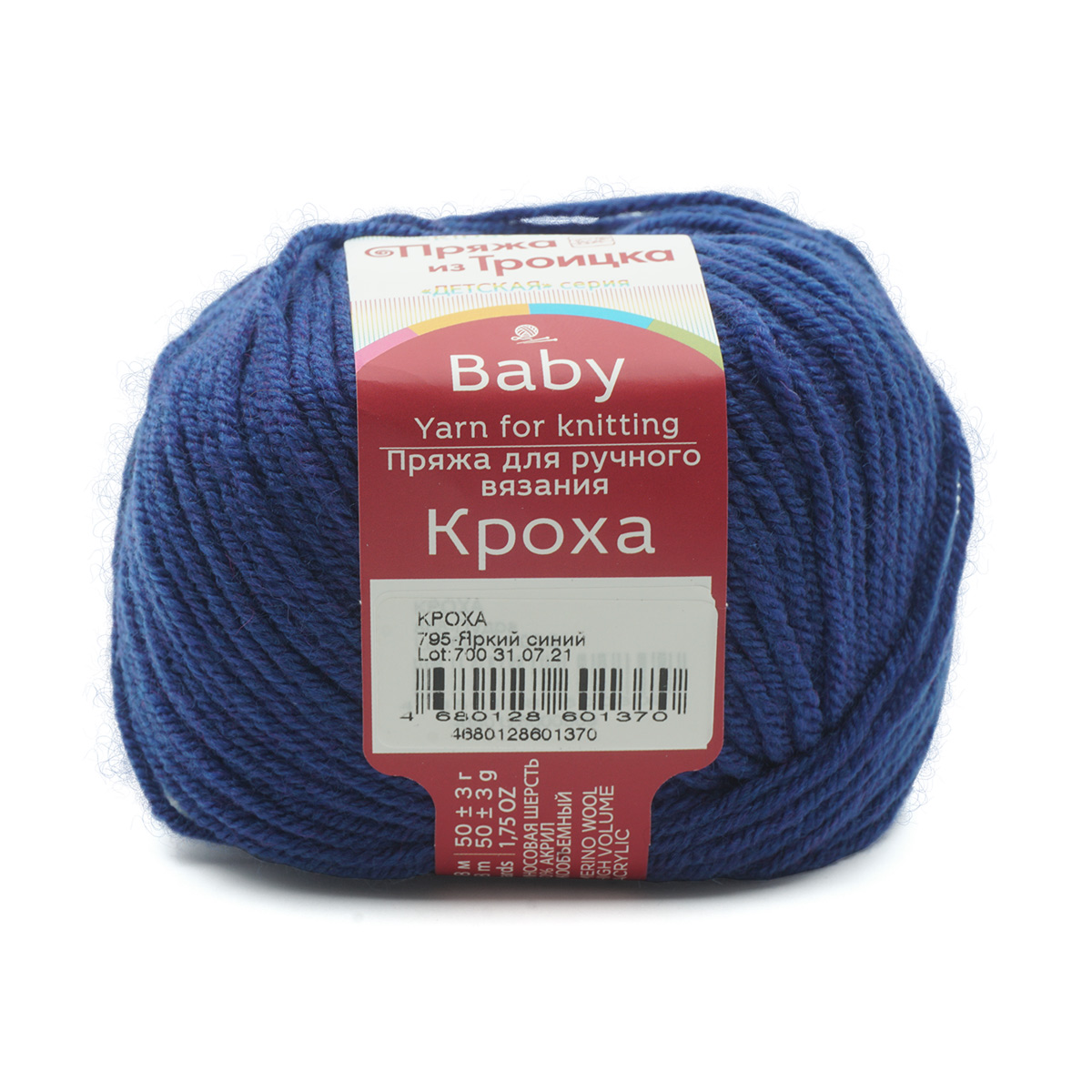 

Пряжа из Троицка 'Кроха' 50 г, 135 м (меринос, акрил) (795 яркий синий), 10 мотков