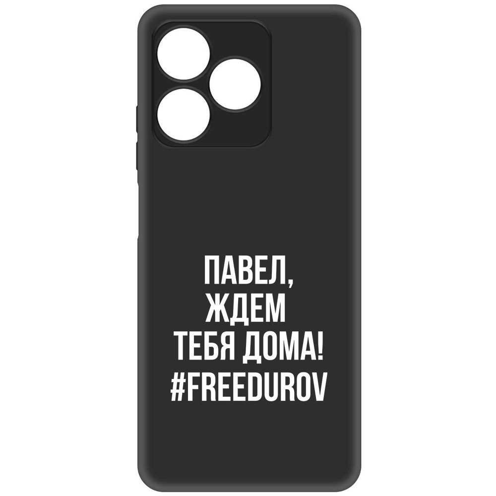 

Чехол-накладка Krutoff Soft Case Павел, ждем тебя дома для Realme Note 50, Черный