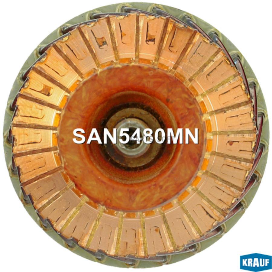 

Ротор стартера Krauf san5480mn