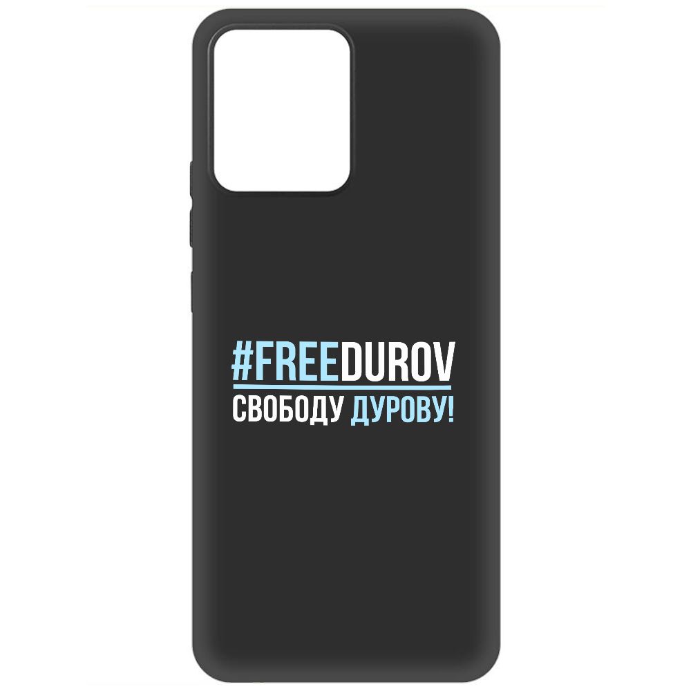 

Чехол-накладка Krutoff Soft Case Свободу Дурову! для Realme Narzo 50i Prime черный