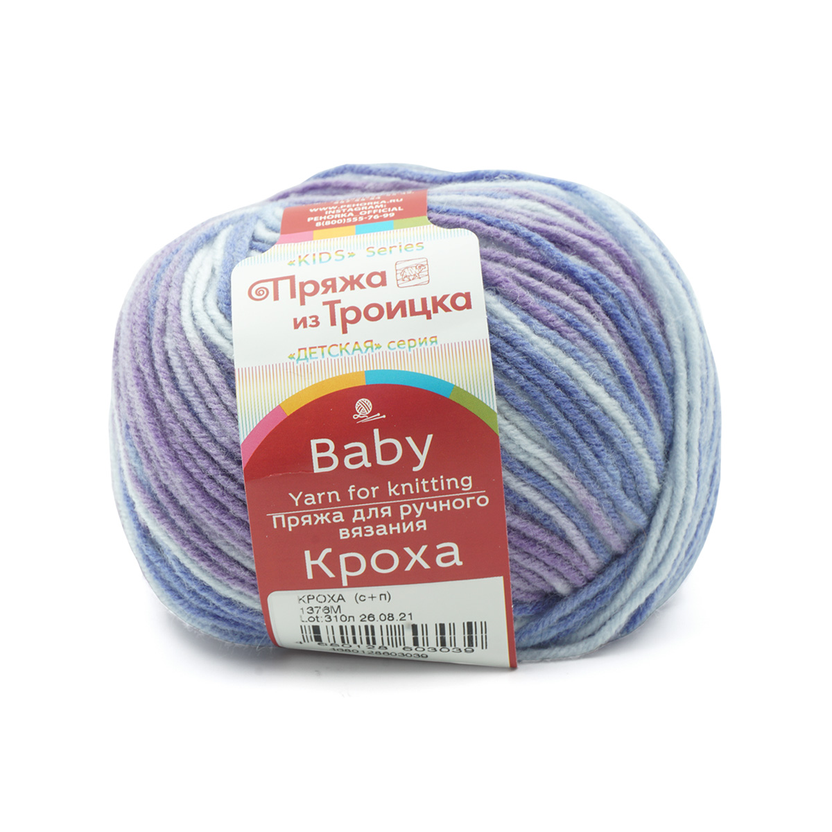 

Пряжа из Троицка Кроха принт, секционная 50 г, 135 м (шерсть, акрил) (1376м), 10 мотков, Голубой