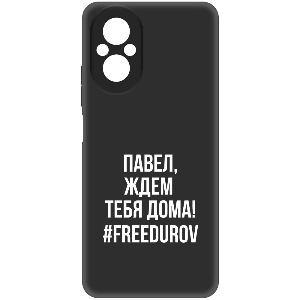 

Чехол-накладка Krutoff Soft Case Павел, ждем тебя дома для Realme C67, Черный
