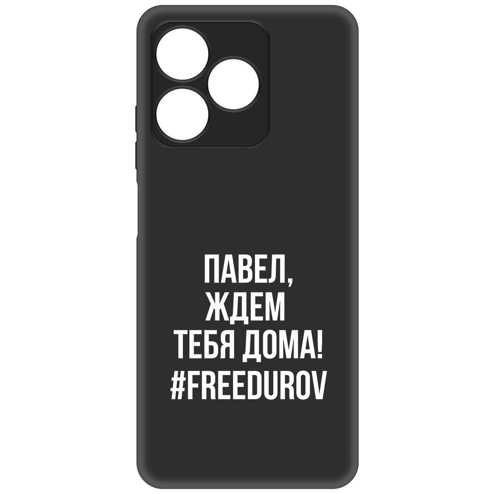 

Чехол-накладка Krutoff Soft Case Павел, ждем тебя дома для Realme C61, Черный