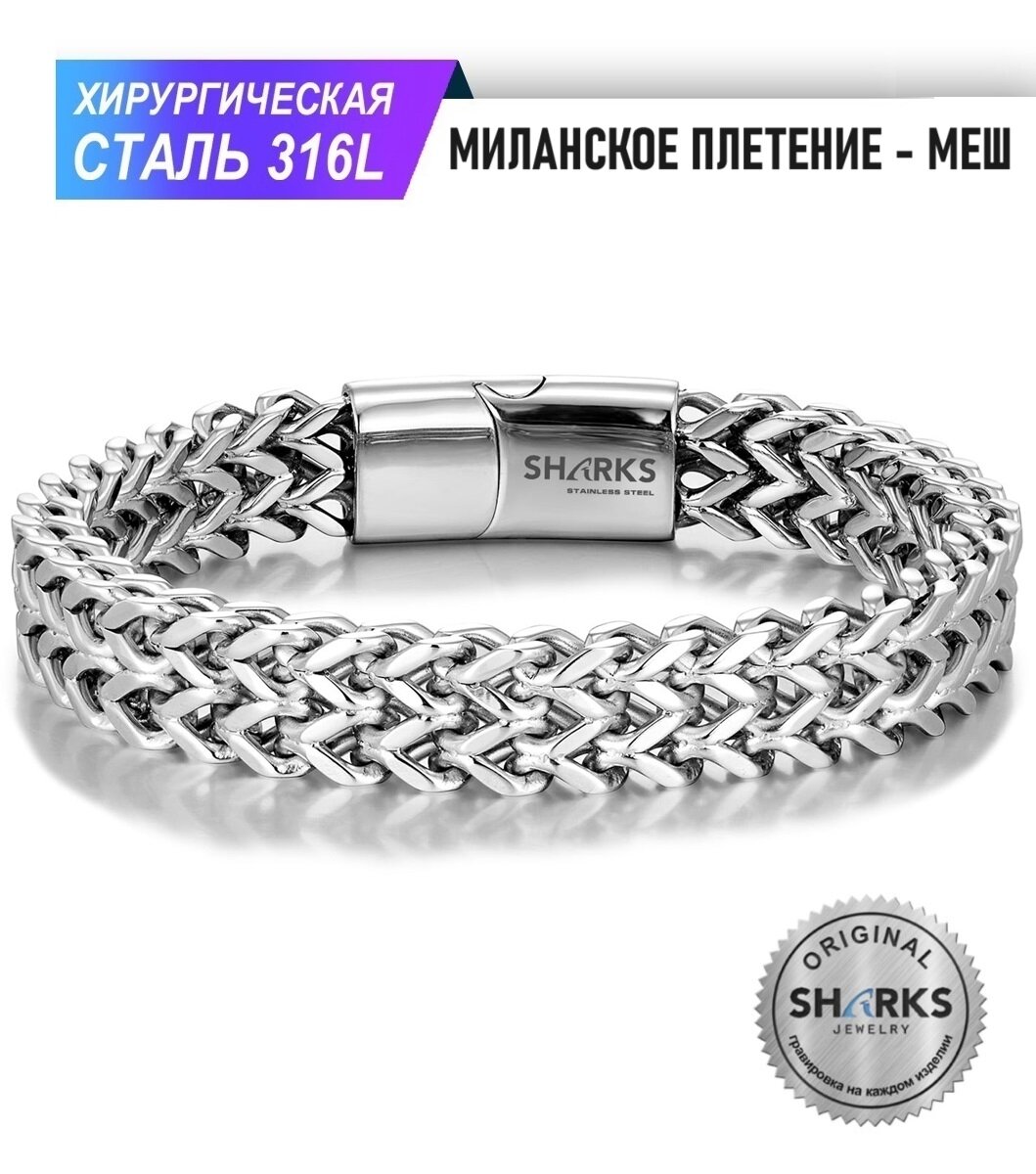 Браслет из медицинской стали р.23 Sharks Jewelry 1455-ST-23