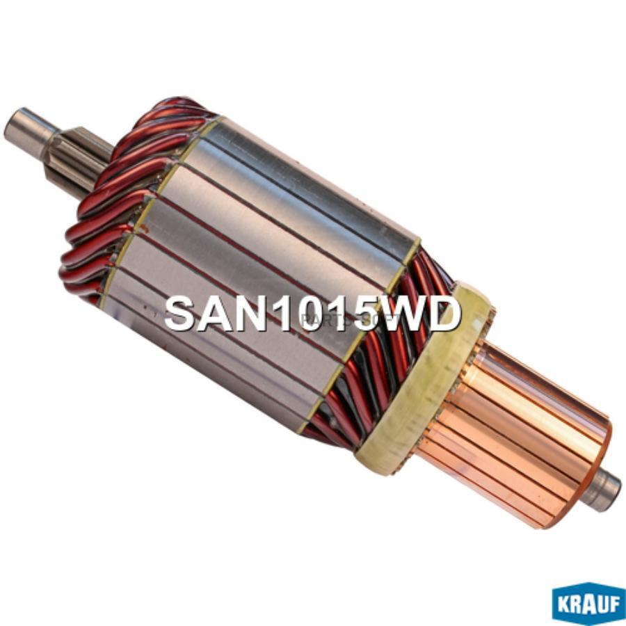 

Ротор стартера Krauf san1015wd