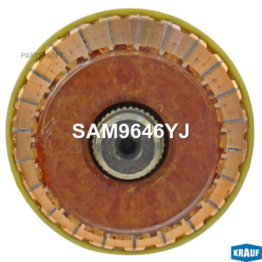 

Ротор стартера Krauf sam9646yj