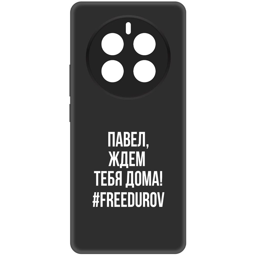 

Чехол-накладка Krutoff Soft Case Павел, ждем тебя дома для Realme 12 Pro 5G, Черный