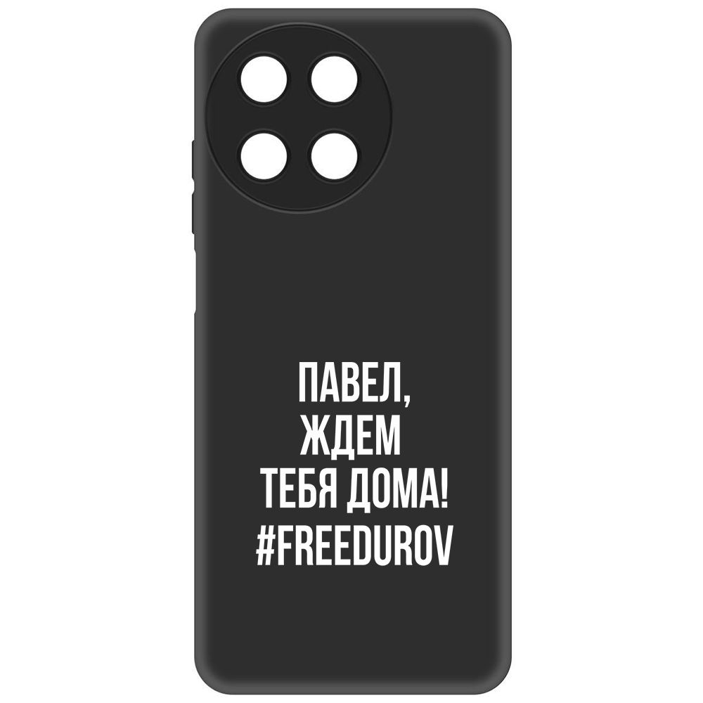 

Чехол-накладка Krutoff Soft Case Павел, ждем тебя дома для Realme 11 4G, Черный