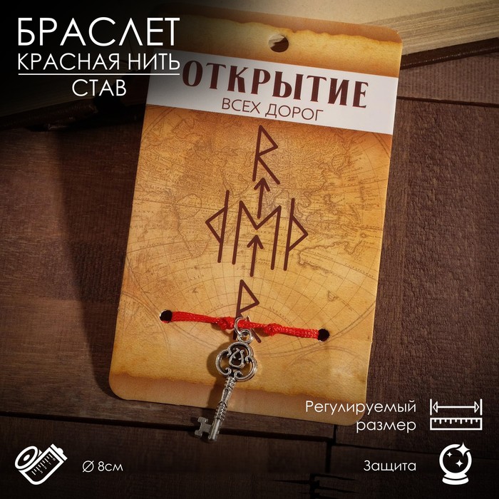 

Браслет из текстиля р. 8 Queen Fair 5388830, без вставки