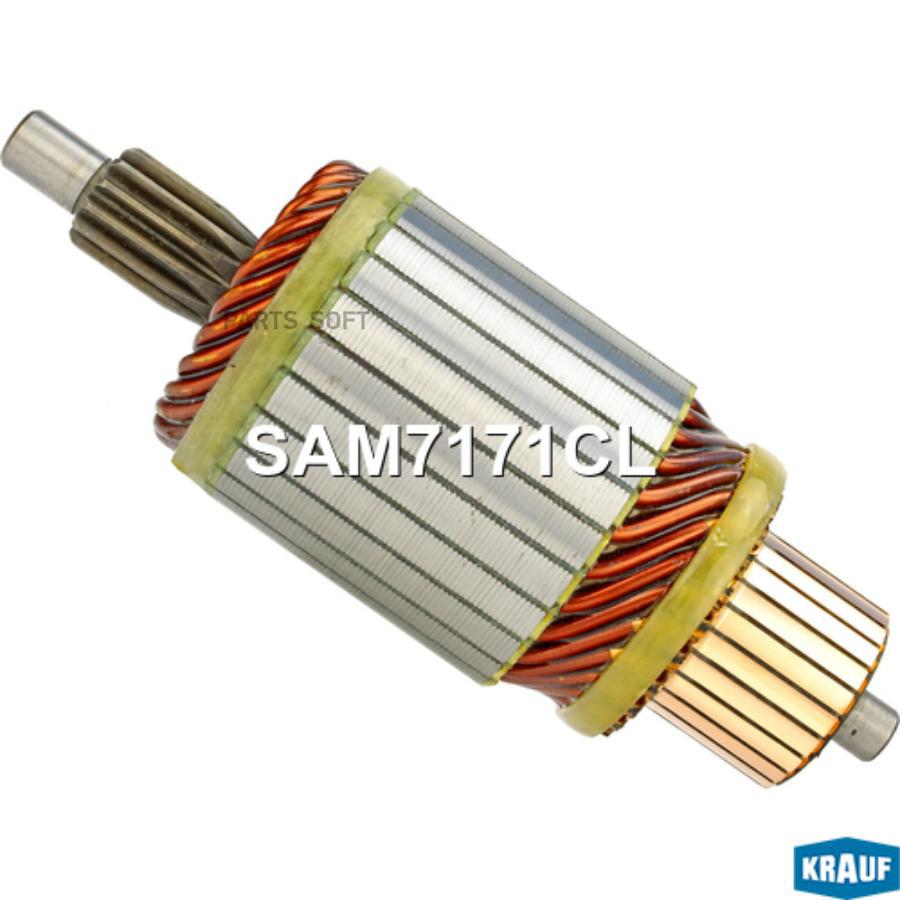 

Ротор стартера Krauf sam7171cl