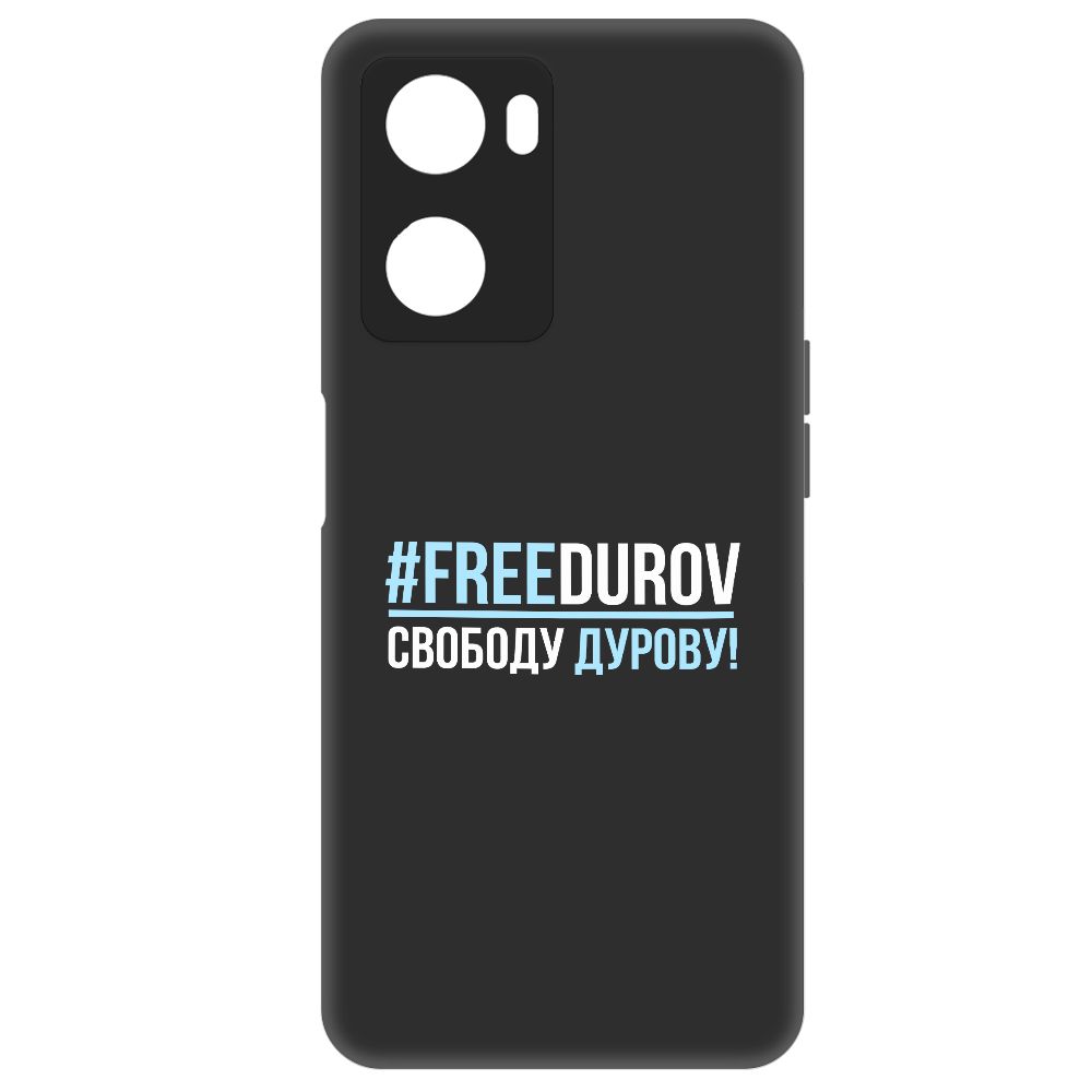 

Чехол-накладка Krutoff Soft Case Свободу Дурову! для Oppo A57 черный