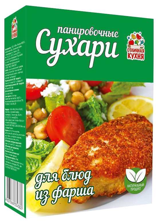 фото Сухари панировочные отличная кухня для фарша 200 г