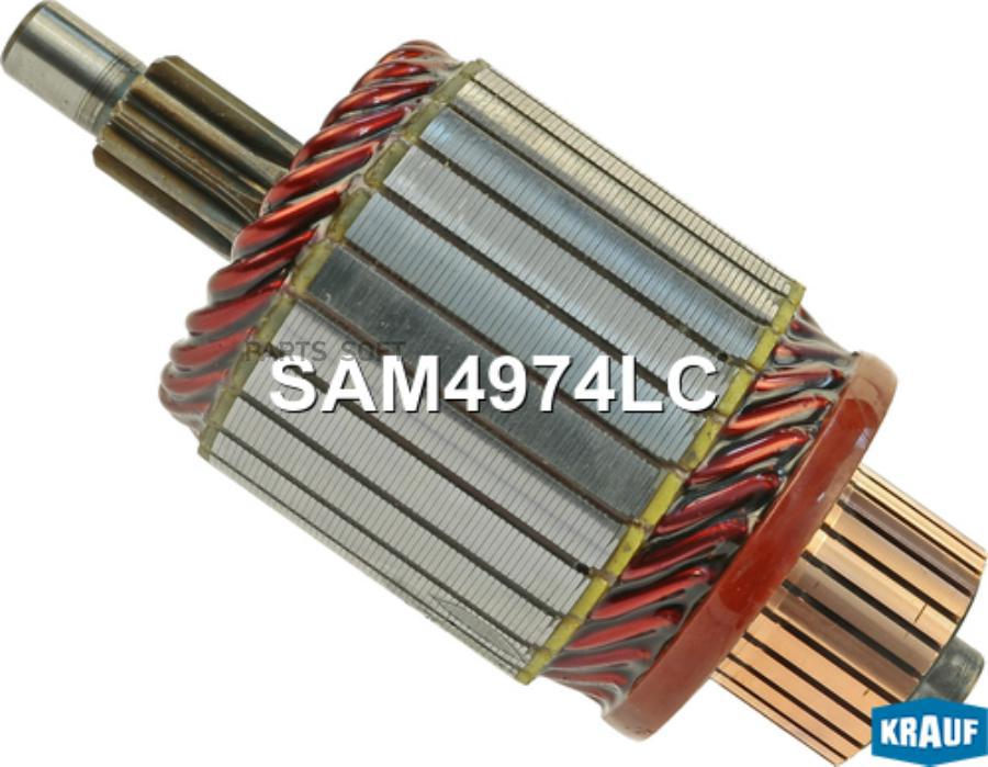 

Ротор стартера Krauf sam4974lc
