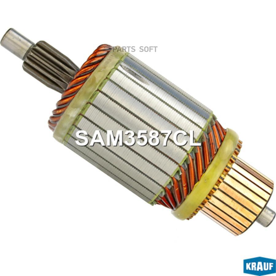 

Ротор стартера Krauf sam3587cl