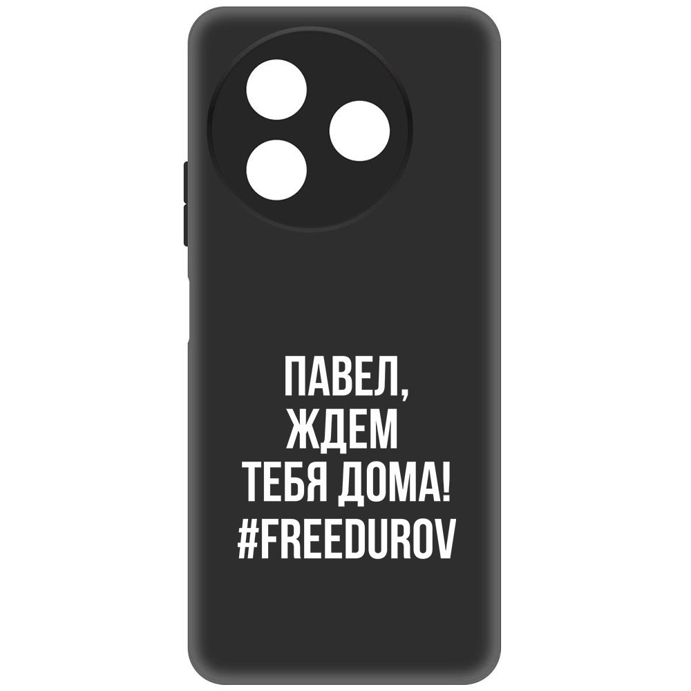 

Чехол-накладка Krutoff Soft Case Павел, ждем тебя дома для Itel S24, Черный