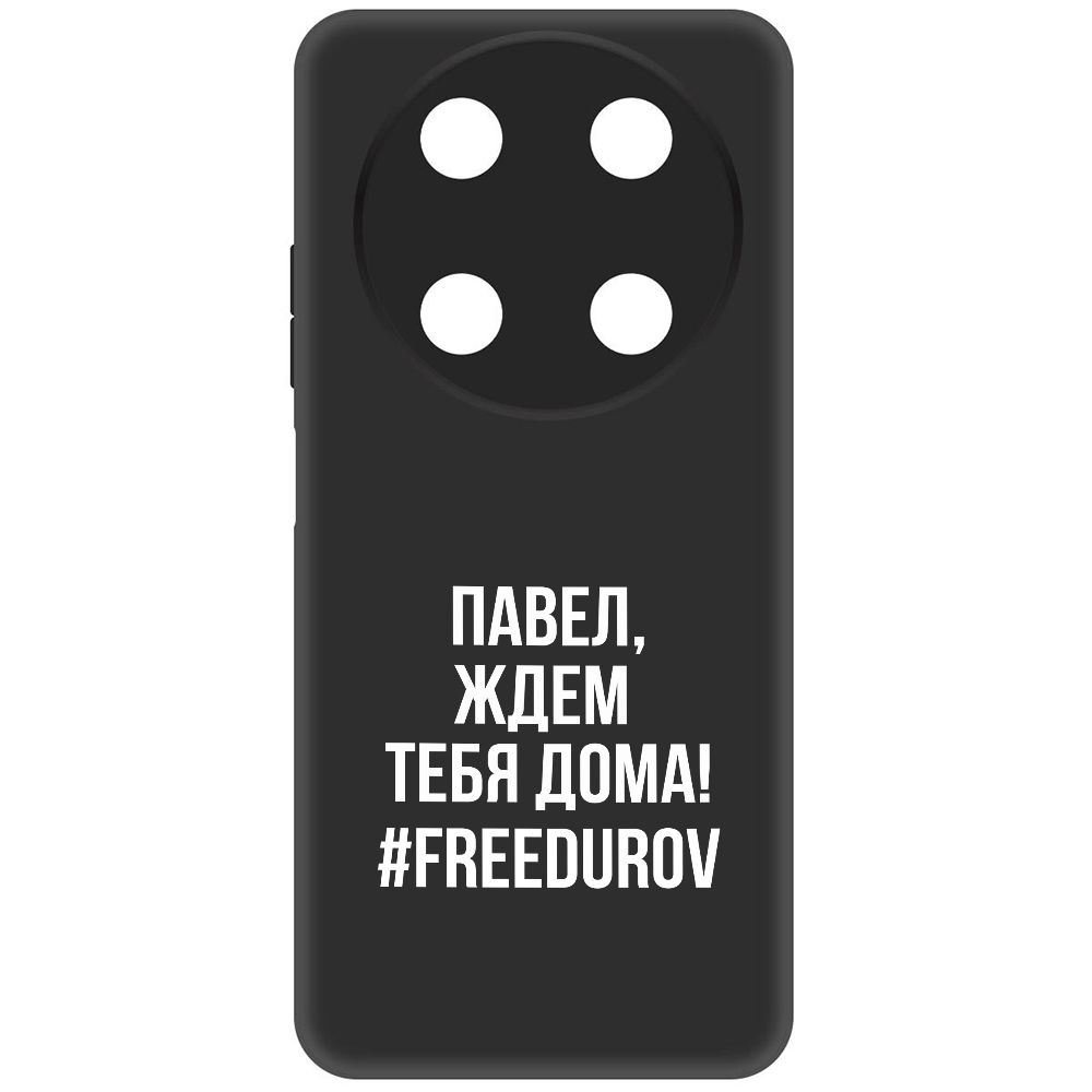 

Чехол-накладка Krutoff Soft Case Павел, ждем тебя дома для Itel RS4, Черный
