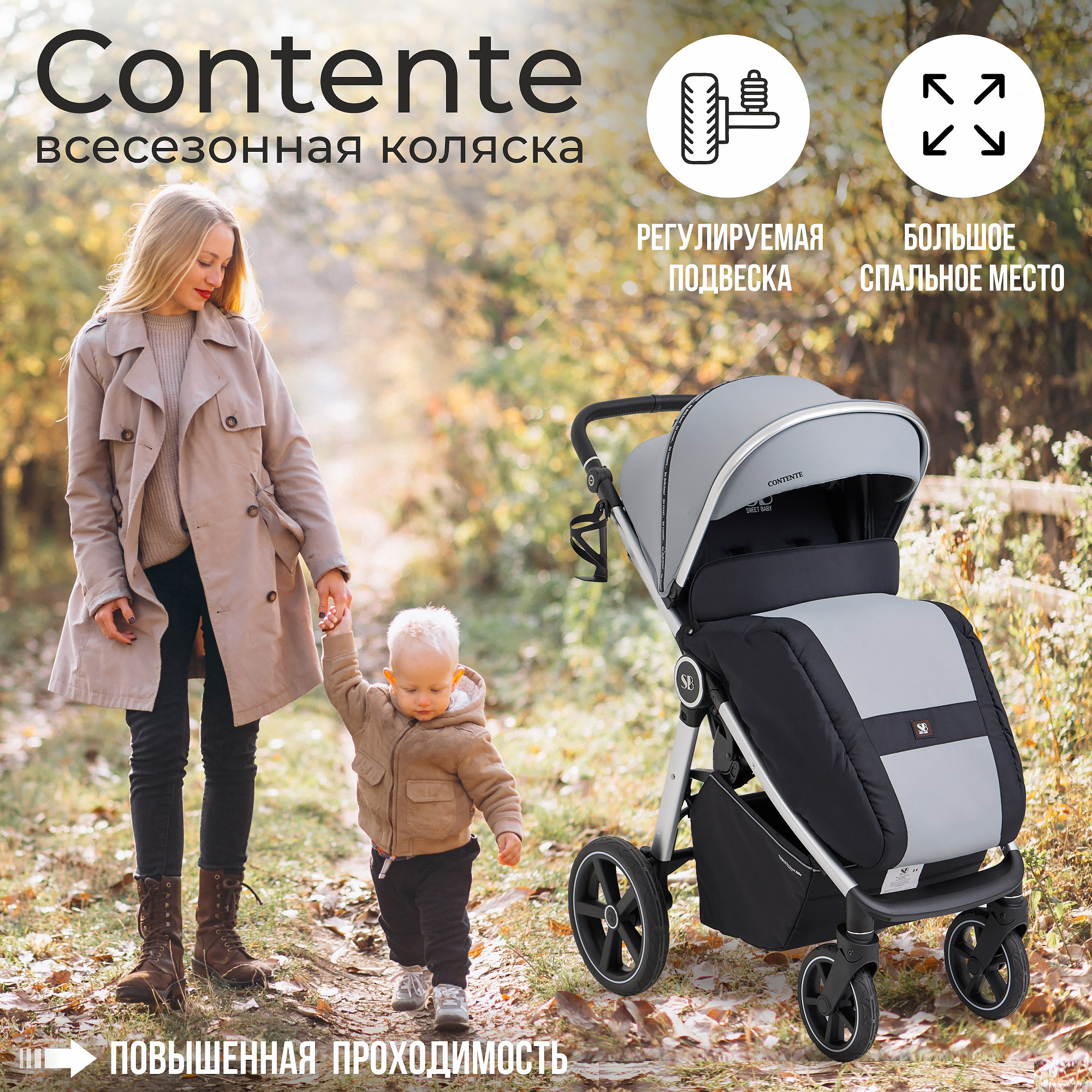 Прогулочная коляска Sweet Baby Contente с большими колесами Grey, 6м+ Китай