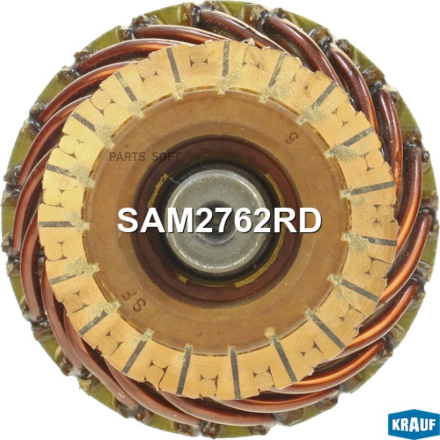 

Ротор стартера Krauf sam2762rd