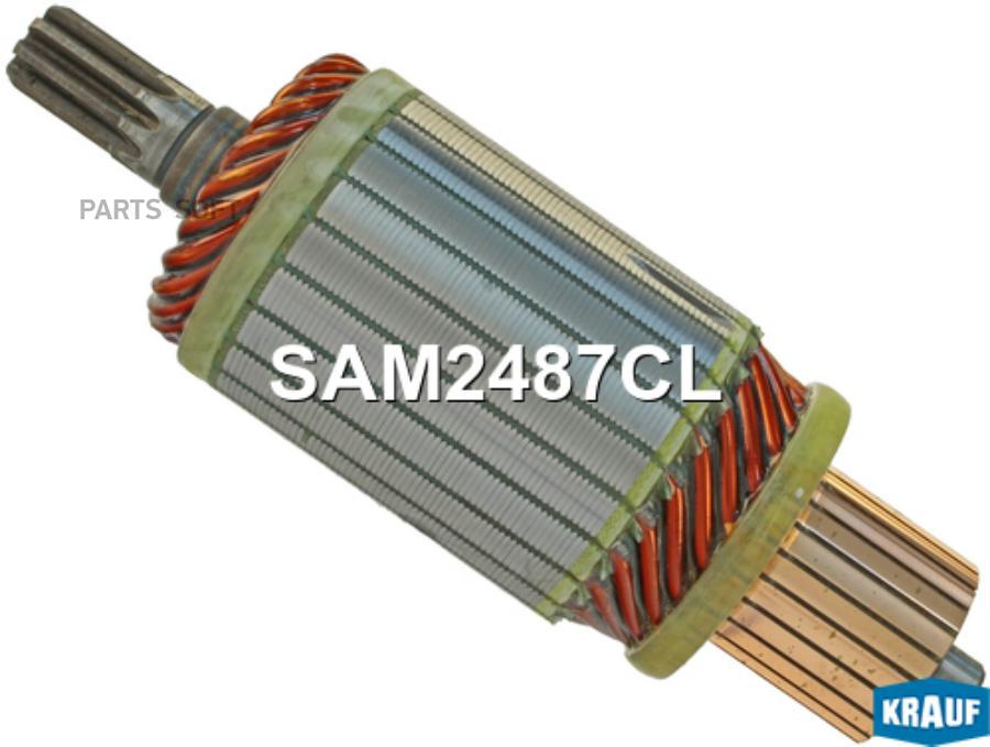 

KRAUF Ротор стартера 1шт Krauf SAM2487CL